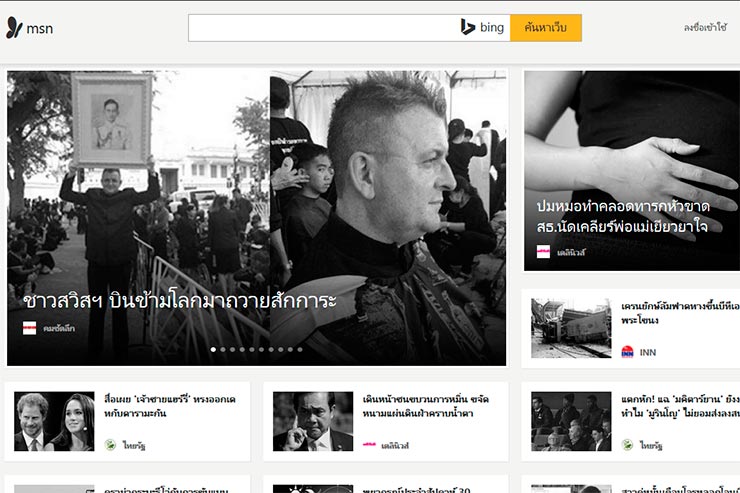 Morte do rei da Tailândia (Foto: Esse Mundo é Nosso)