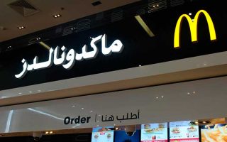 Logo de marcas famosas em árabe (Foto: Esse Mundo é Nosso)