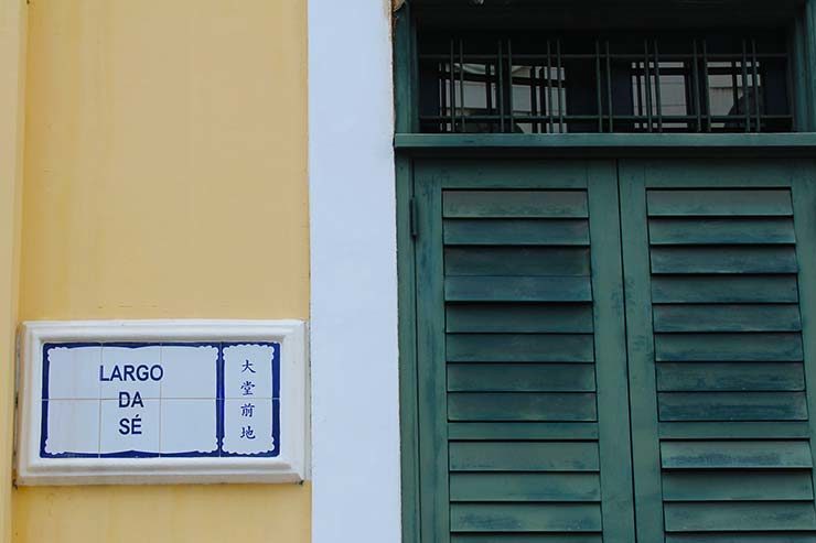 Placas em português em Macau (Foto: Esse Mundo É Nosso)