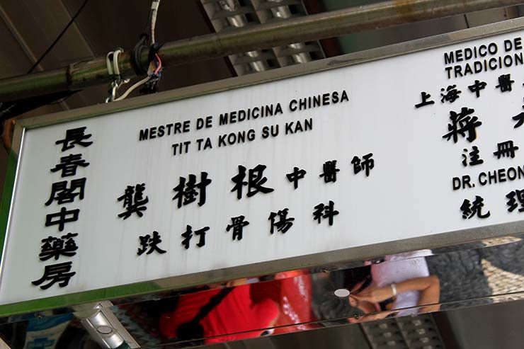 Placas em português em Macau (Foto: Esse Mundo É Nosso)